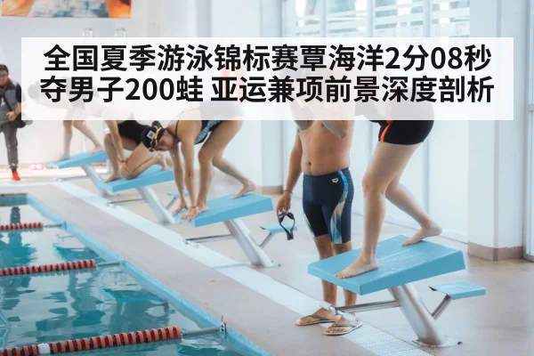 swimming competition start block