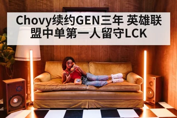 Chovy GEN mid laner