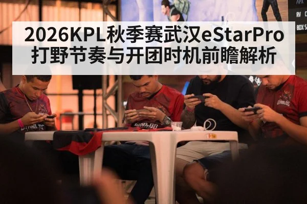 mobile gaming tournament teamwork